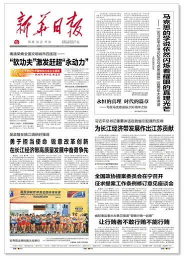博納科技的爐渣余熱回收工作獲得《新華日報》點贊！